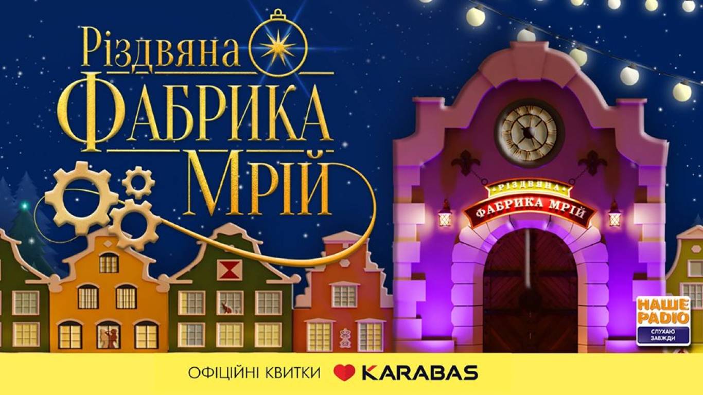 Танці, музика, відрив: куди піти у листопаді в Києві